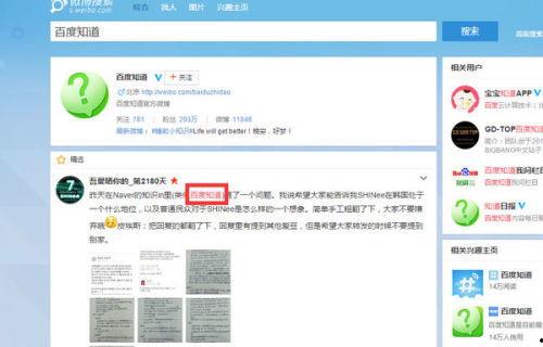 吃瓜网怎么搜索内容啊微博