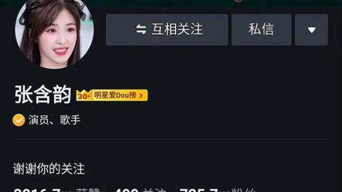 抖音网红吃瓜记录怎么查